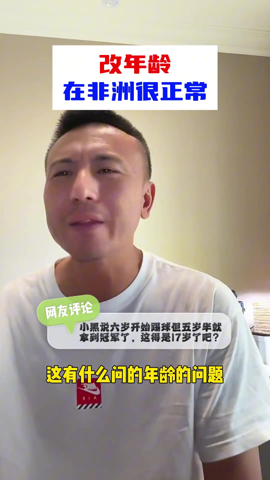 毛剑卿谈基利安年龄：懂的都懂，护照是这个年龄但出生证他拿不出