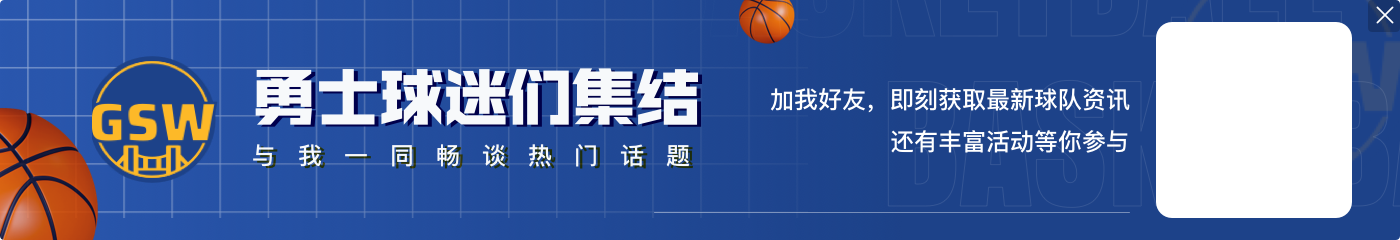 队记：国王揭幕战为10月22日客战快船 主场揭幕战为25日对阵勇士